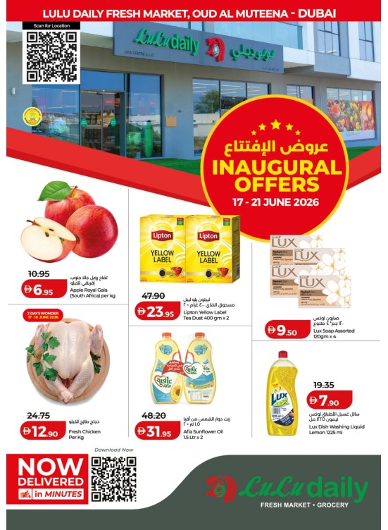 Inaugural Offers - Oud Al Muteena, Dubai