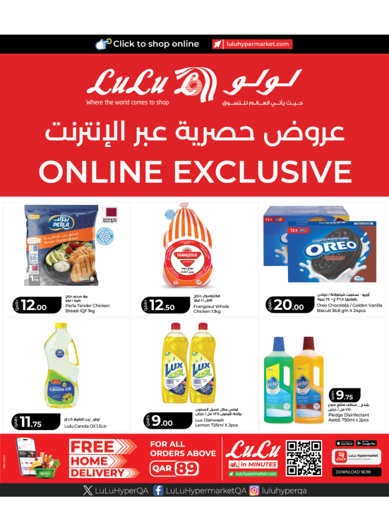 Online Exclusive Offers