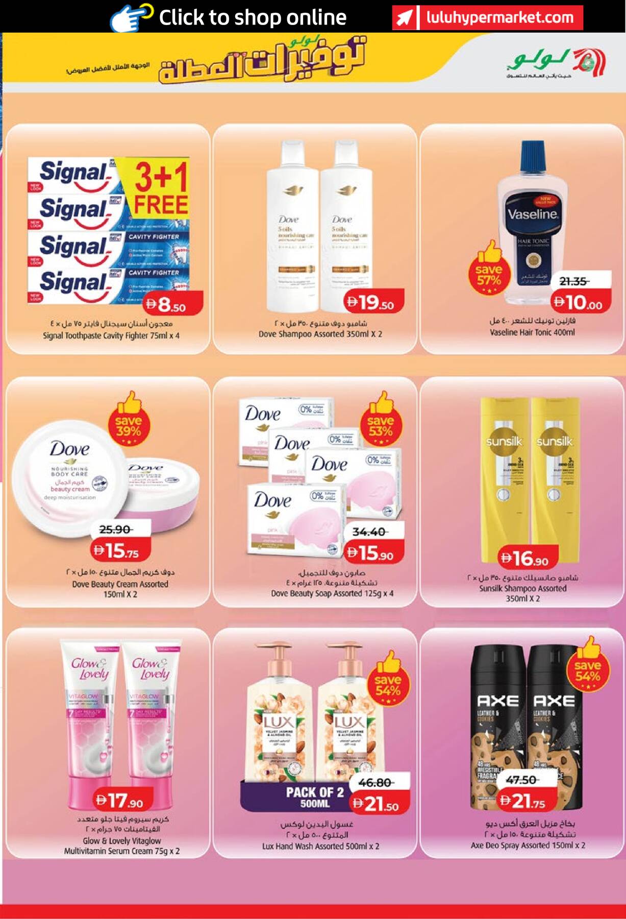 Latest LuLu offers in UAE