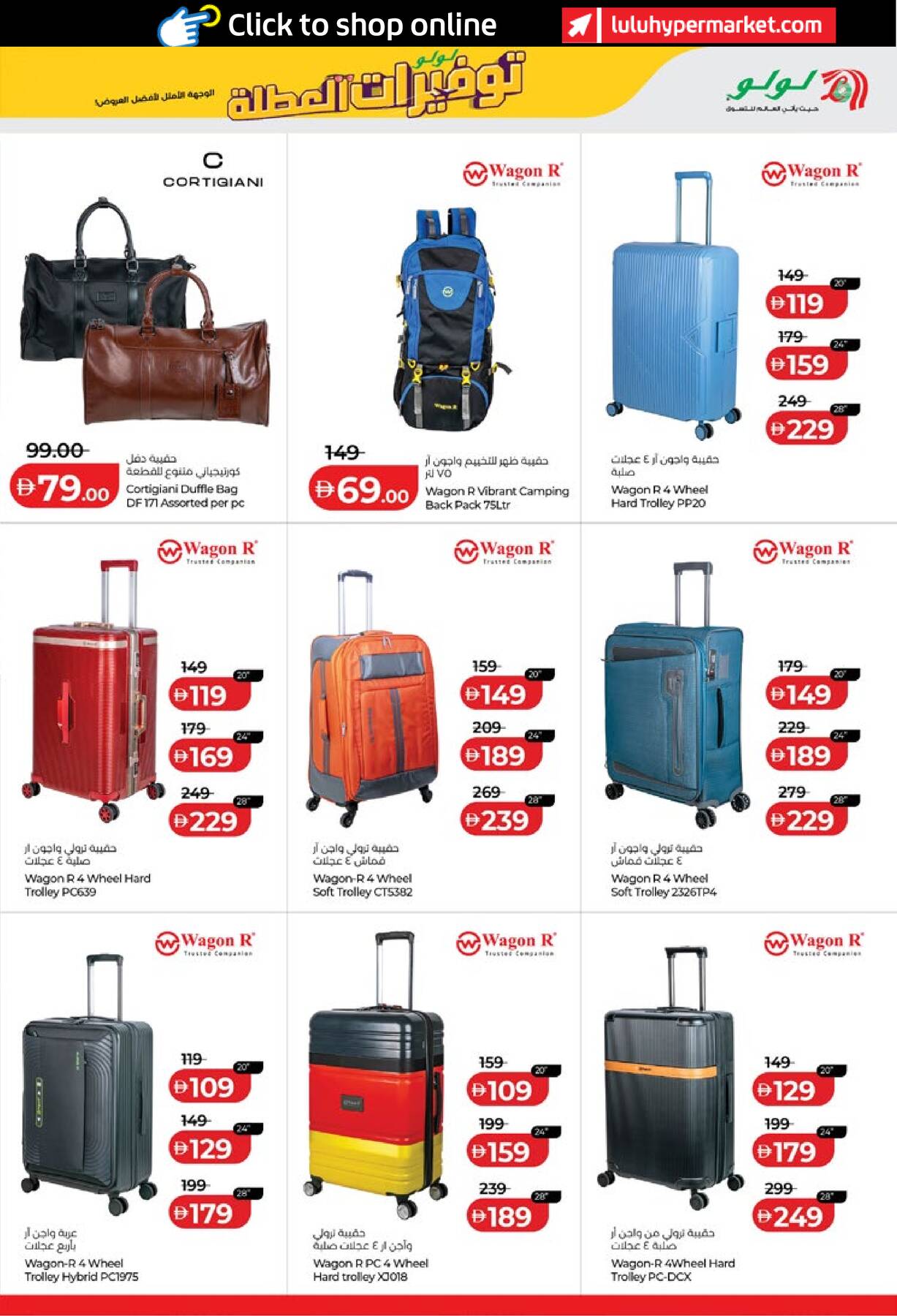 Latest LuLu offers in UAE