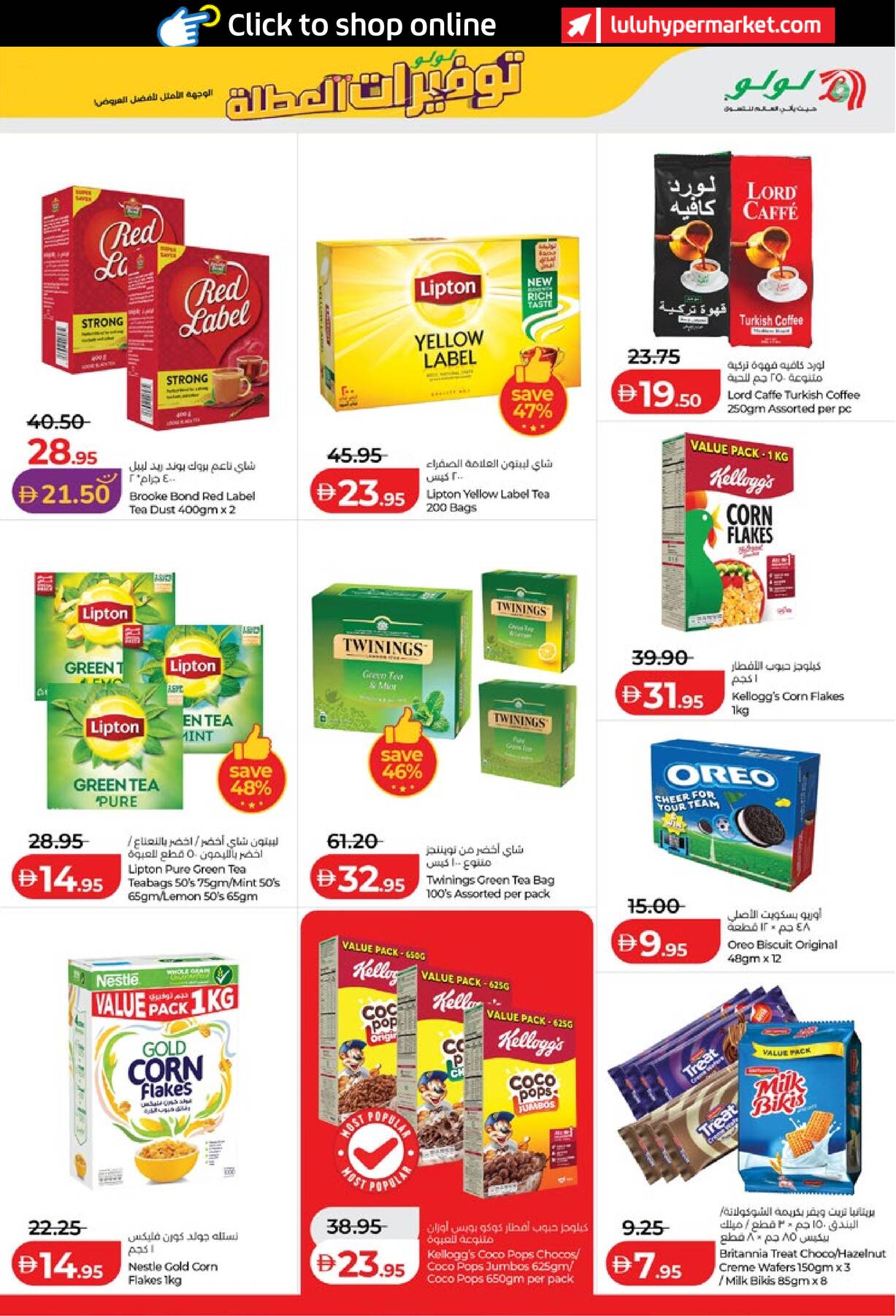 Latest LuLu offers in UAE