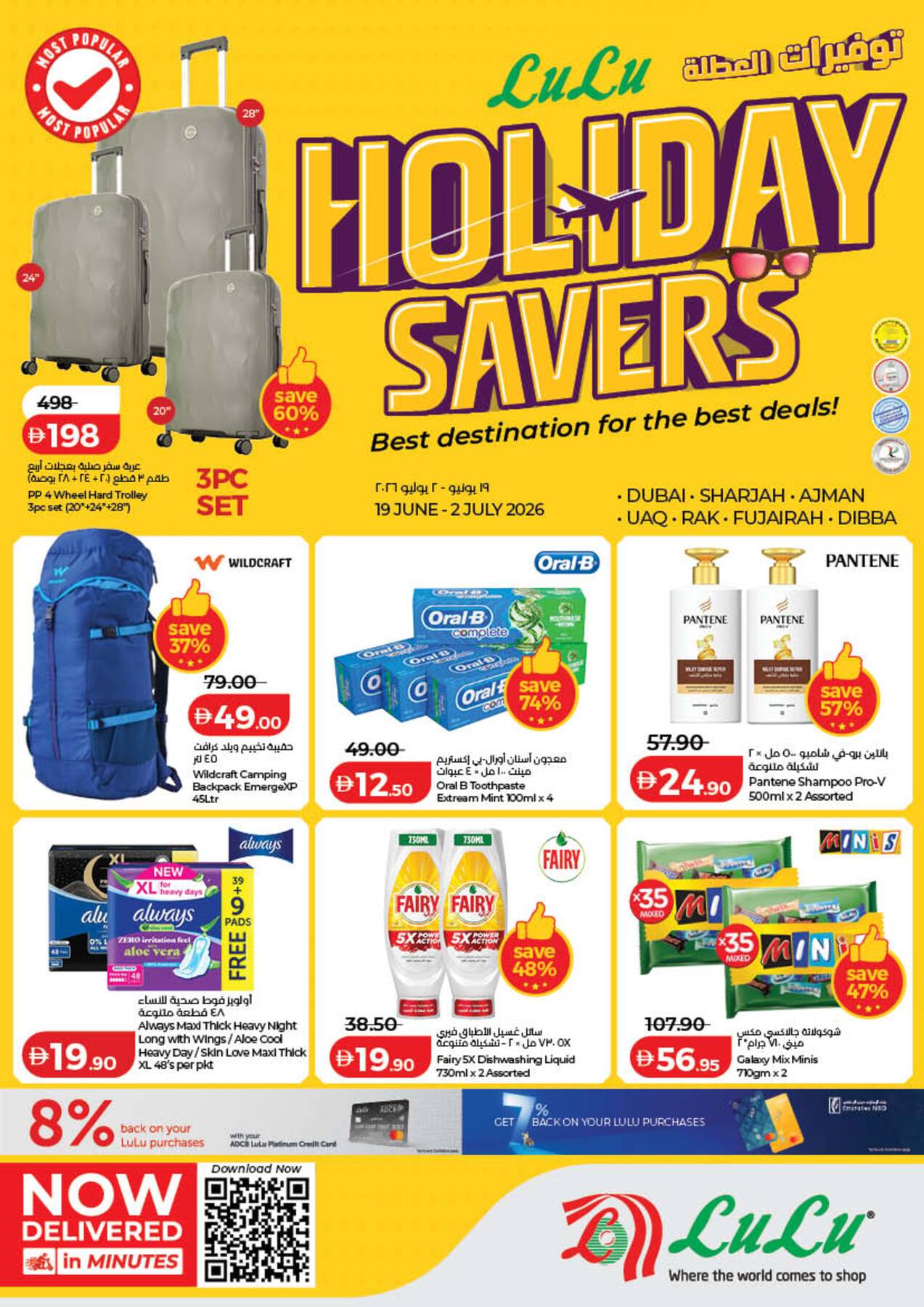 Latest offers from LuLu in UAE – travel luggage and personal care