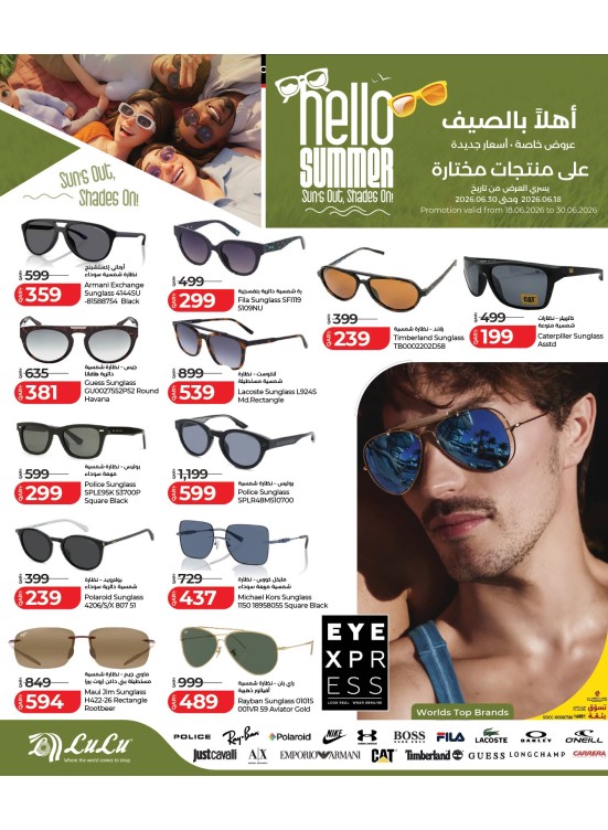 Hello Summer Offers