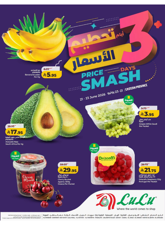 3 Days Price Smash Deals - Eastern Province