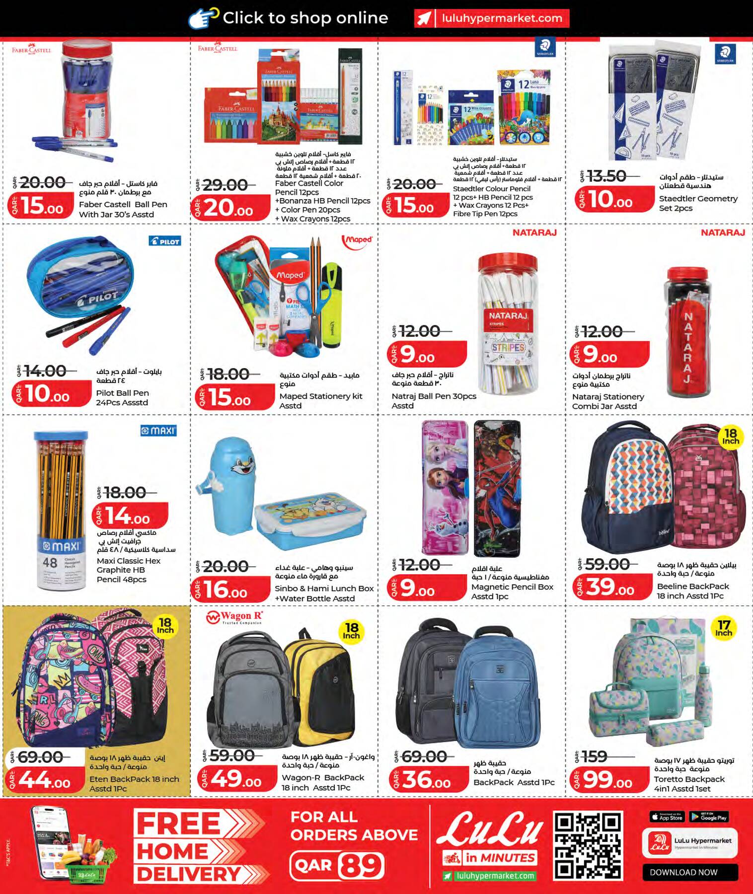 Latest offers from Lulu in Qatar