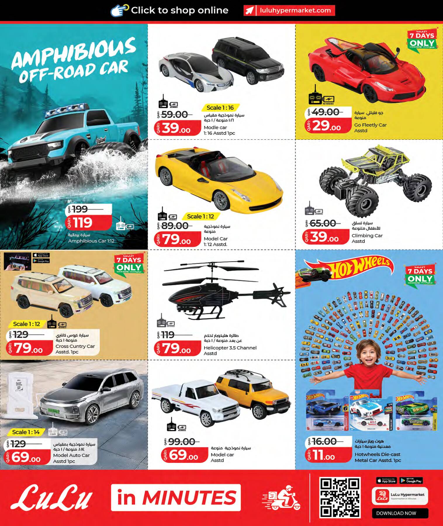Latest offers from Lulu in Qatar