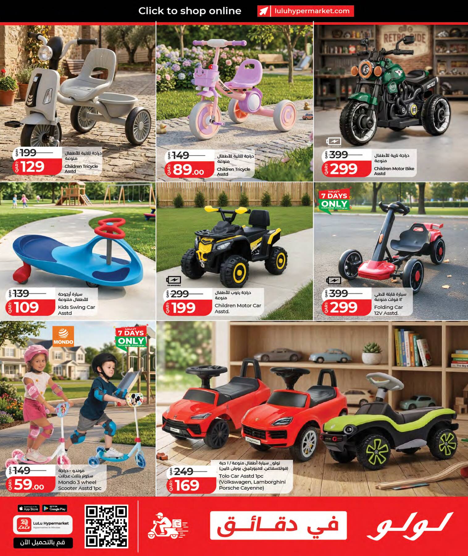 Latest offers from Lulu in Qatar