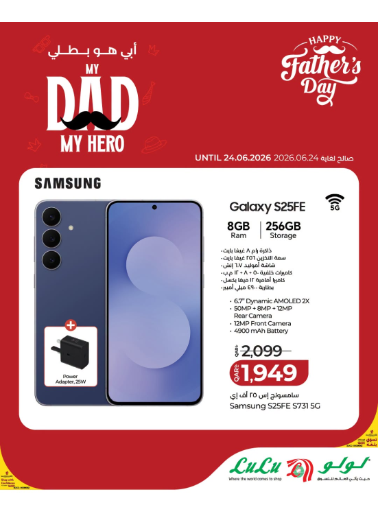 Happy Father’s Day Deals