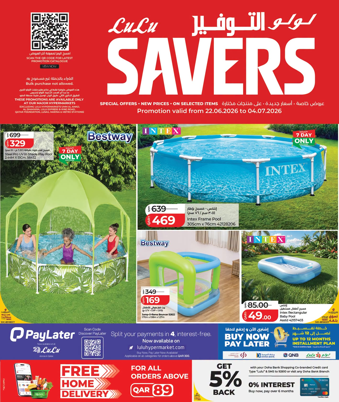 LuLu Summer Deals page 1 pools and bouncer