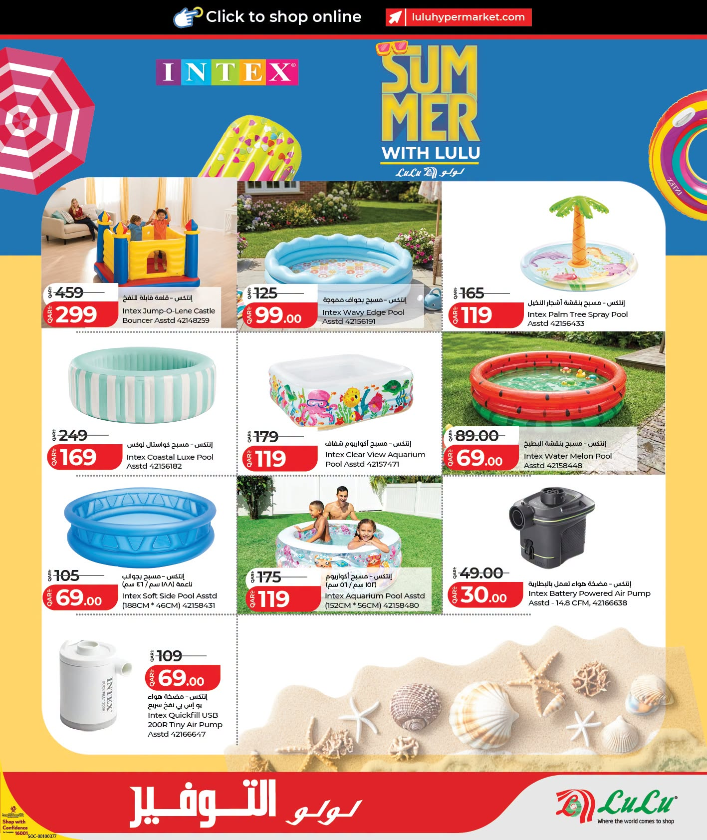 LuLu Summer Deals Intex pools