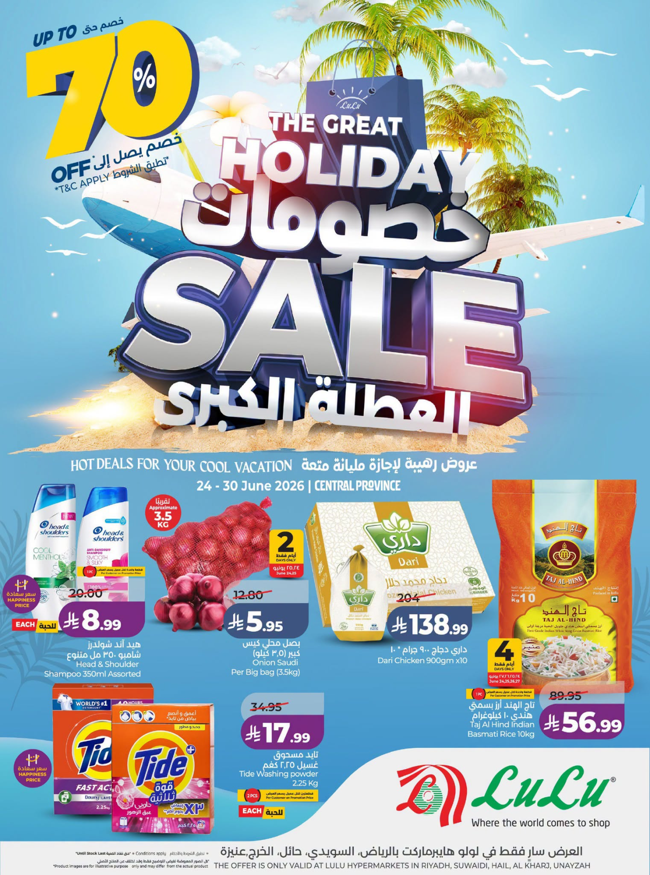 Latest offers from Lulu in Saudi Arabia