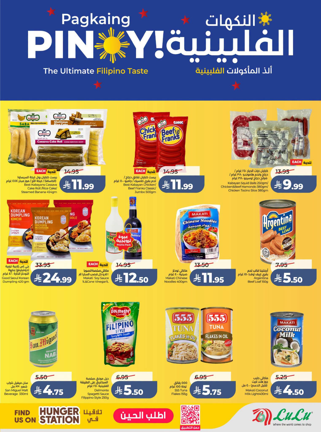 Latest offers from Lulu in Saudi Arabia