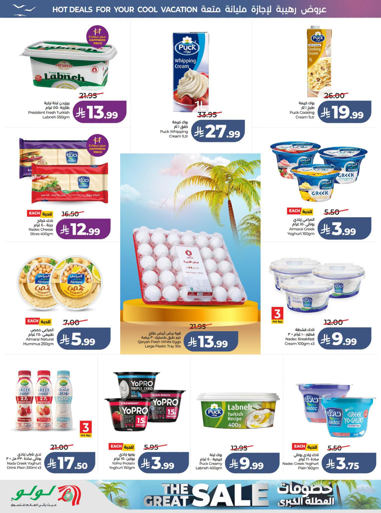 Latest offers from Lulu in Saudi Arabia