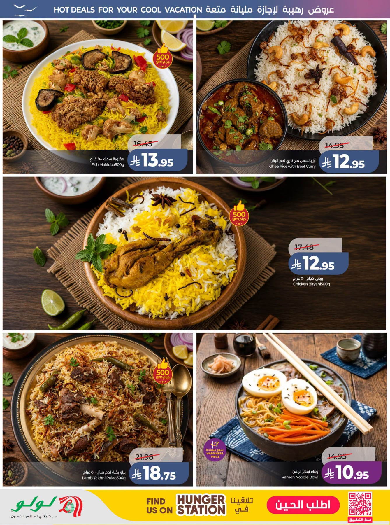 Latest offers from Lulu in Saudi Arabia