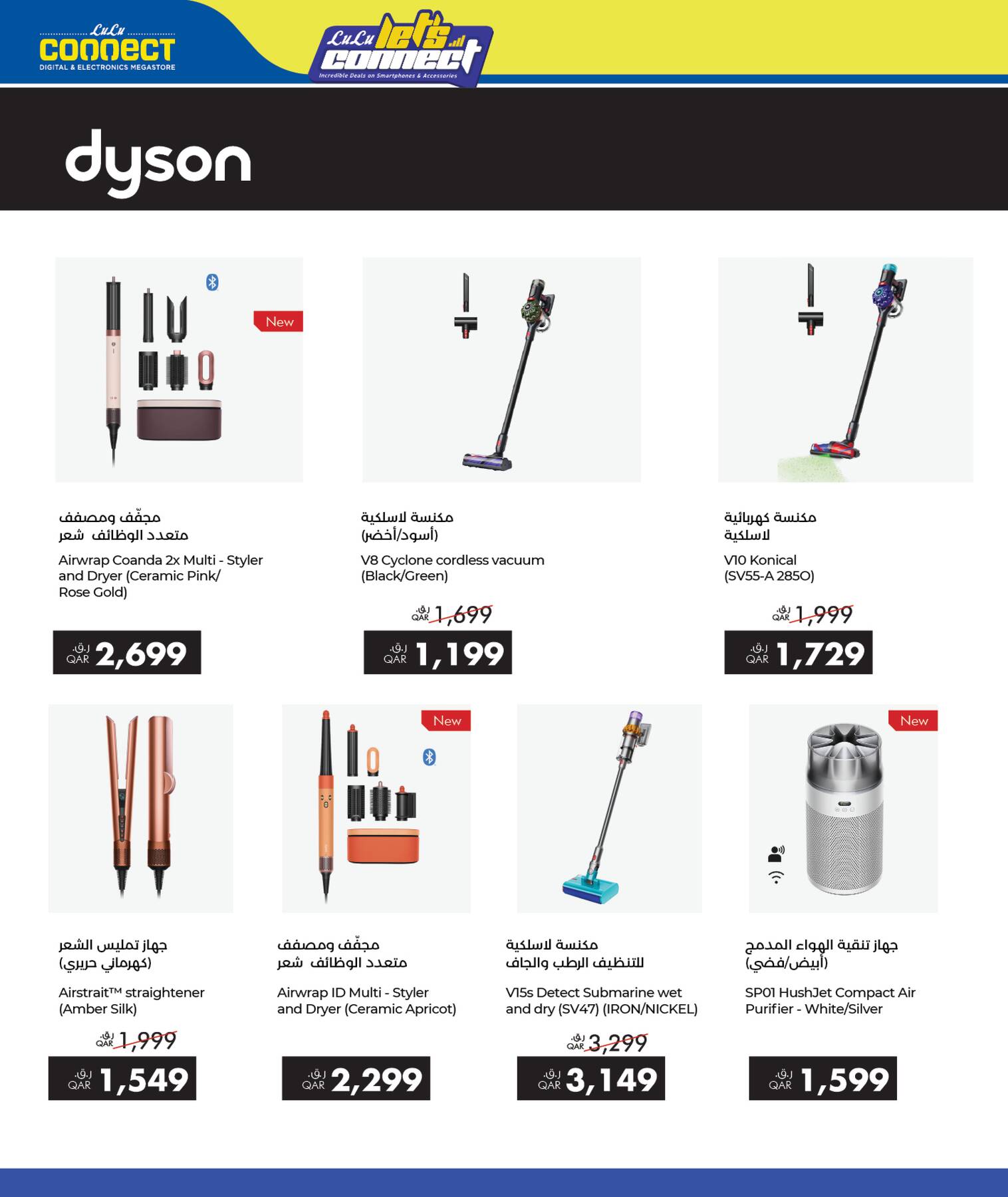 Lulu Tech Deals Dyson offers – Airwrap, cordless vacuums, Airstrait and air purifier