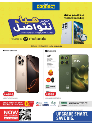 صفقات التقنية
