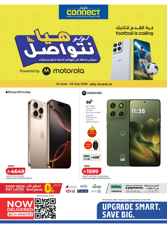 صفقات التقنية