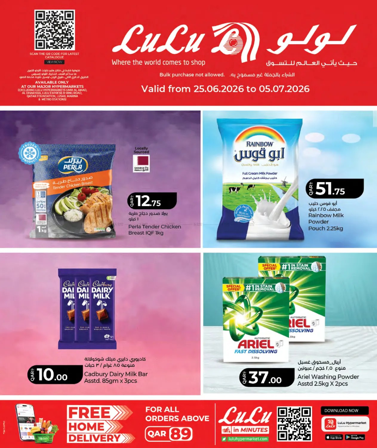 LuLu Special Offers catalog page – essential groceries and laundry deals