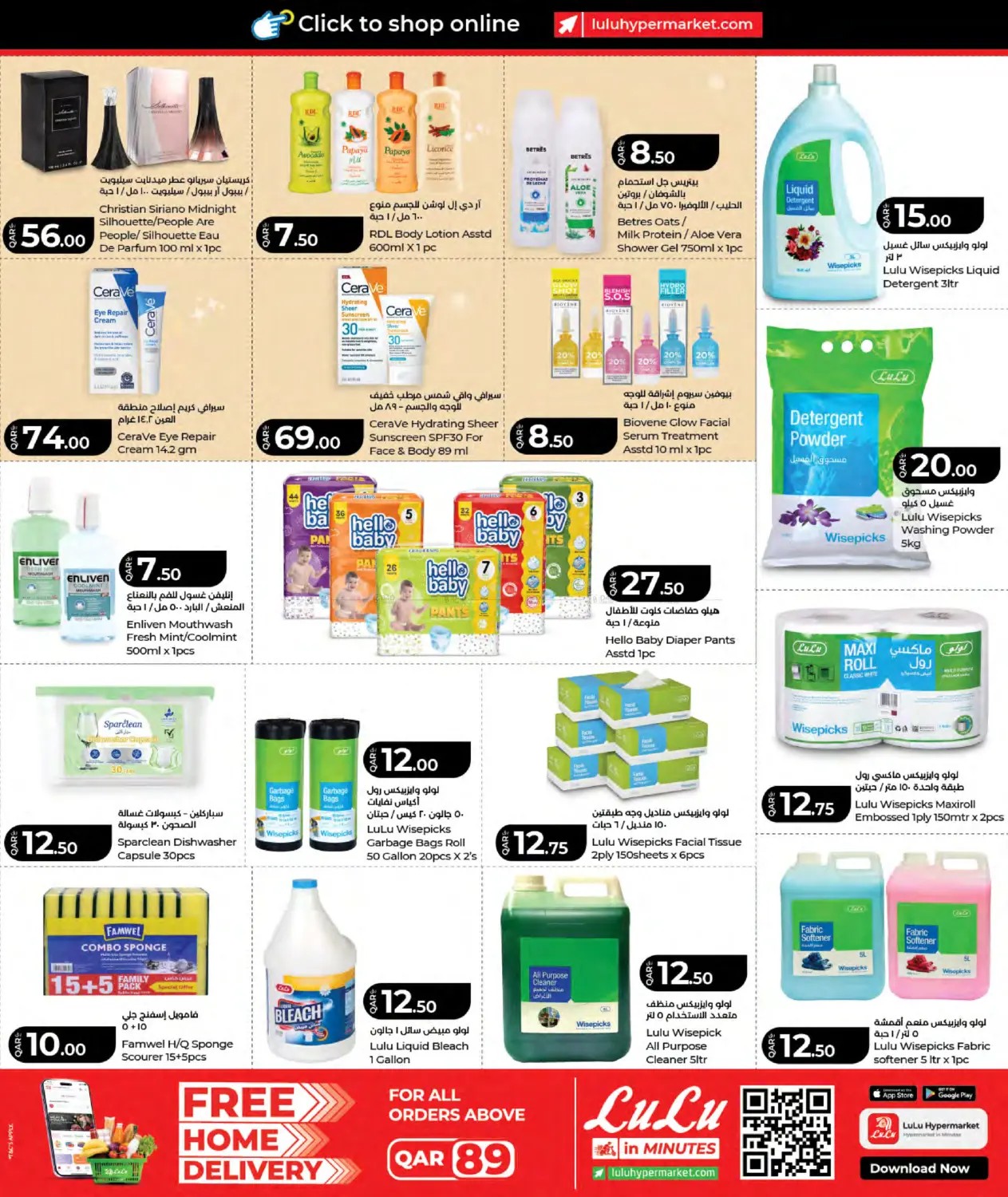 LuLu Special Offers catalog page – personal care, cleaning and household essentials