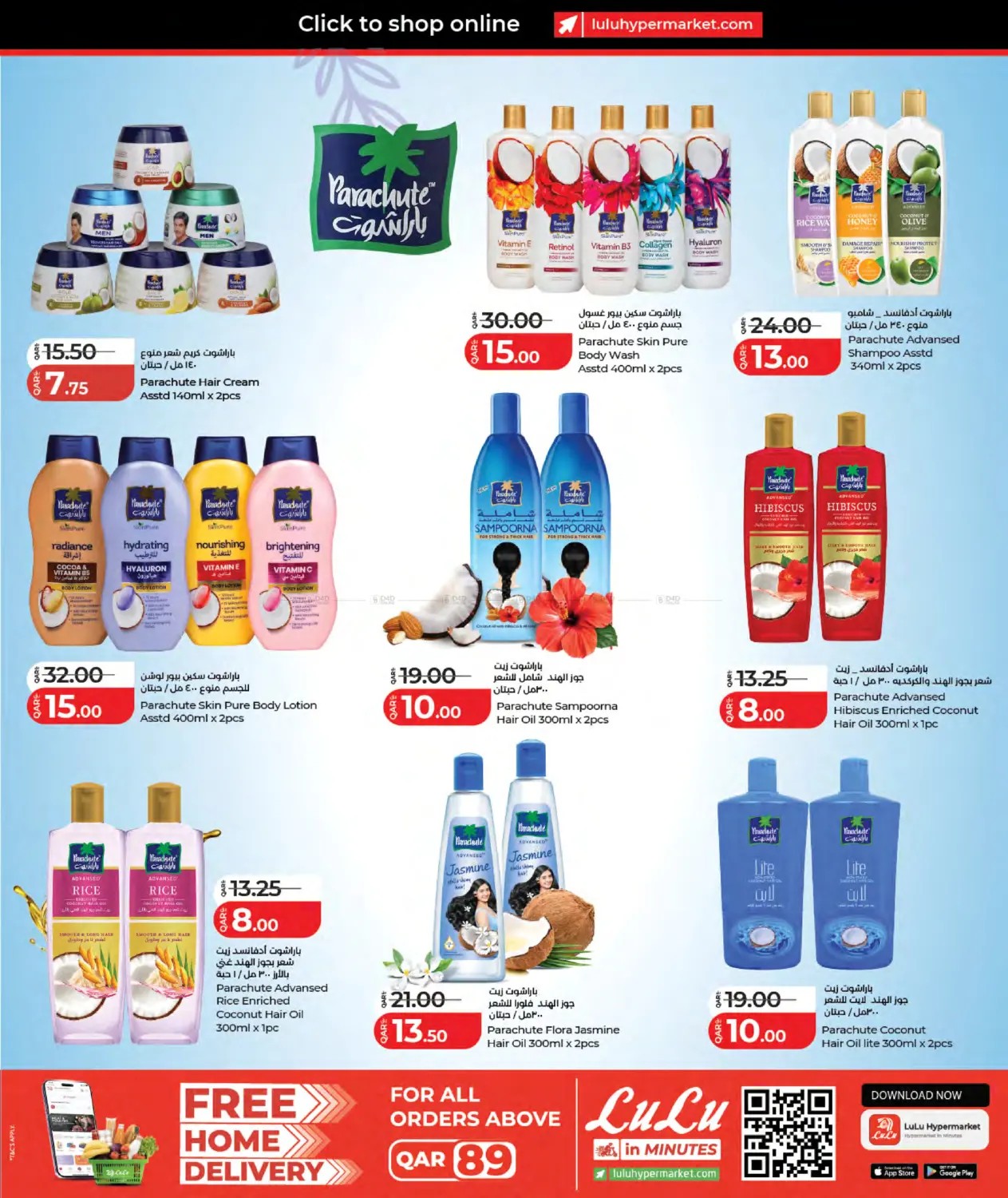LuLu Special Offers catalog page – Parachute hair care and body care deals