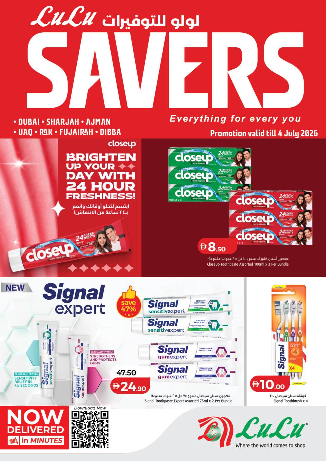 Latest offers from LuLu in UAE