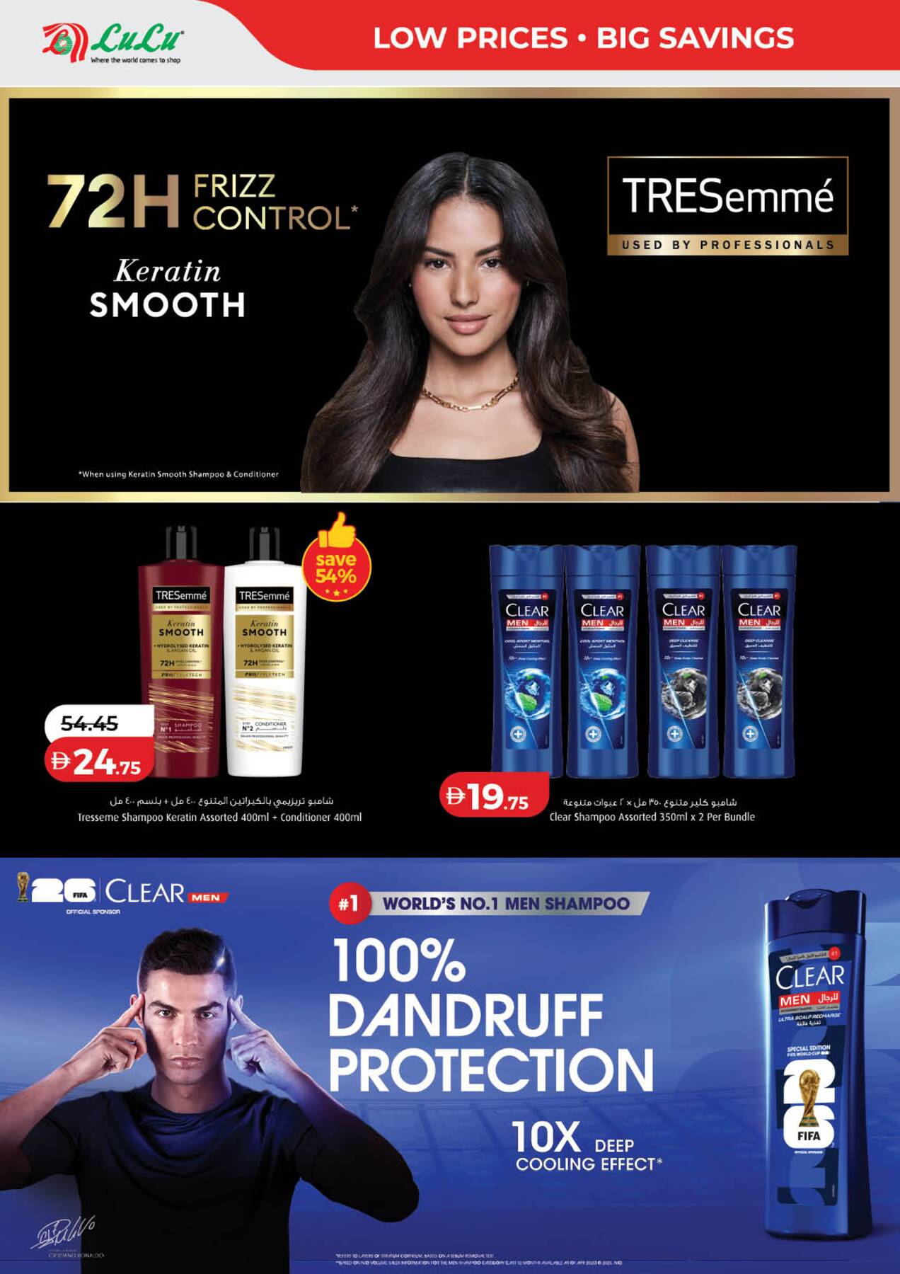 Latest offers from LuLu in UAE