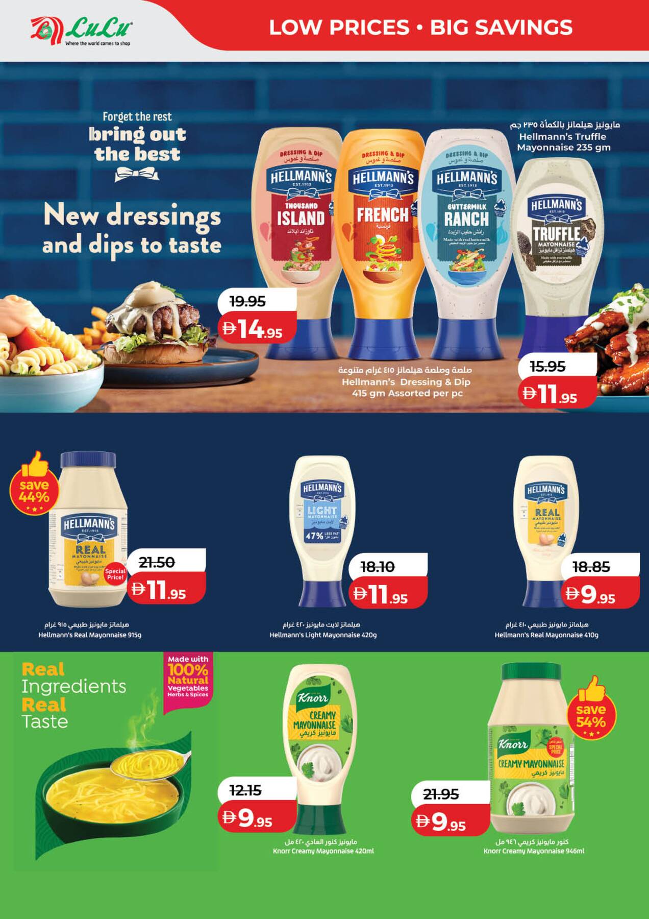 Latest offers from LuLu in UAE