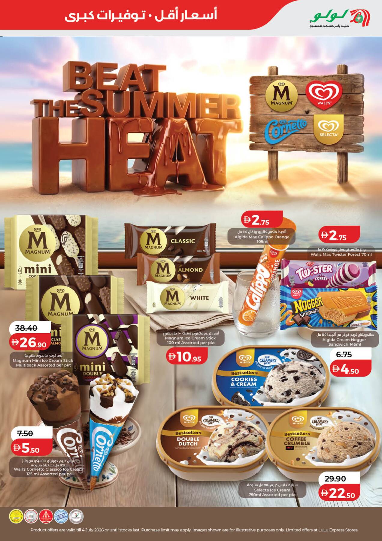 Latest offers from LuLu in UAE