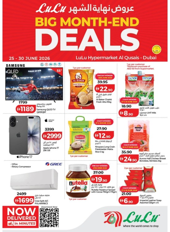 Big Month End Dreals - Al Qusais, Dubai