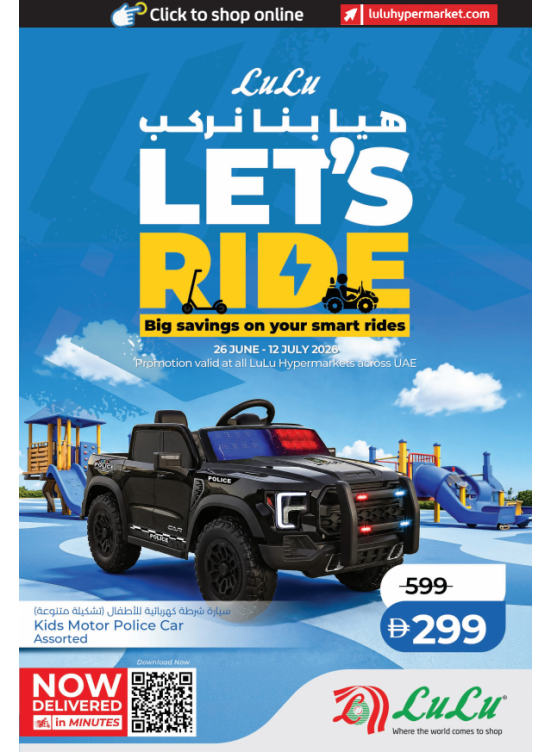 هيا بنا نركب