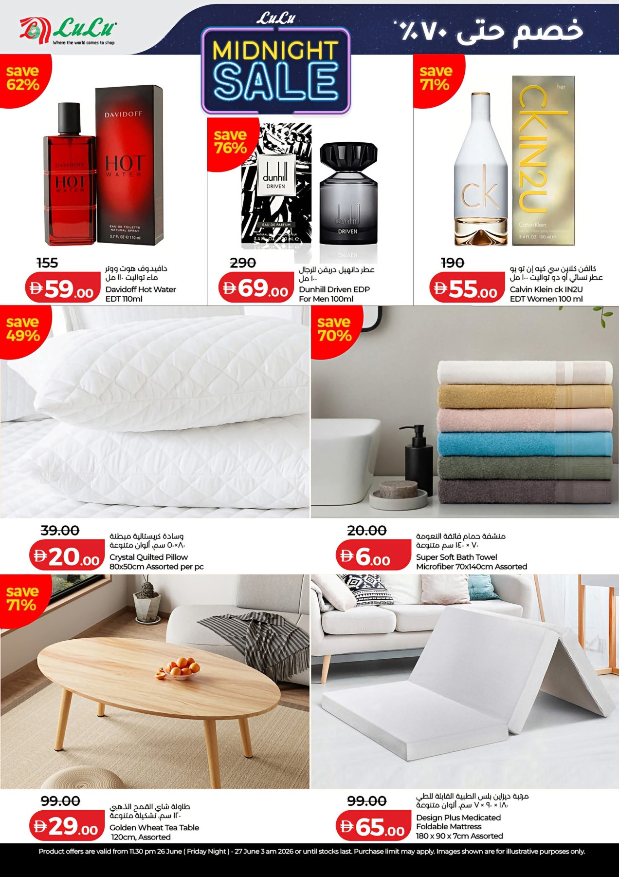 Latest offers from Lulu in UAE