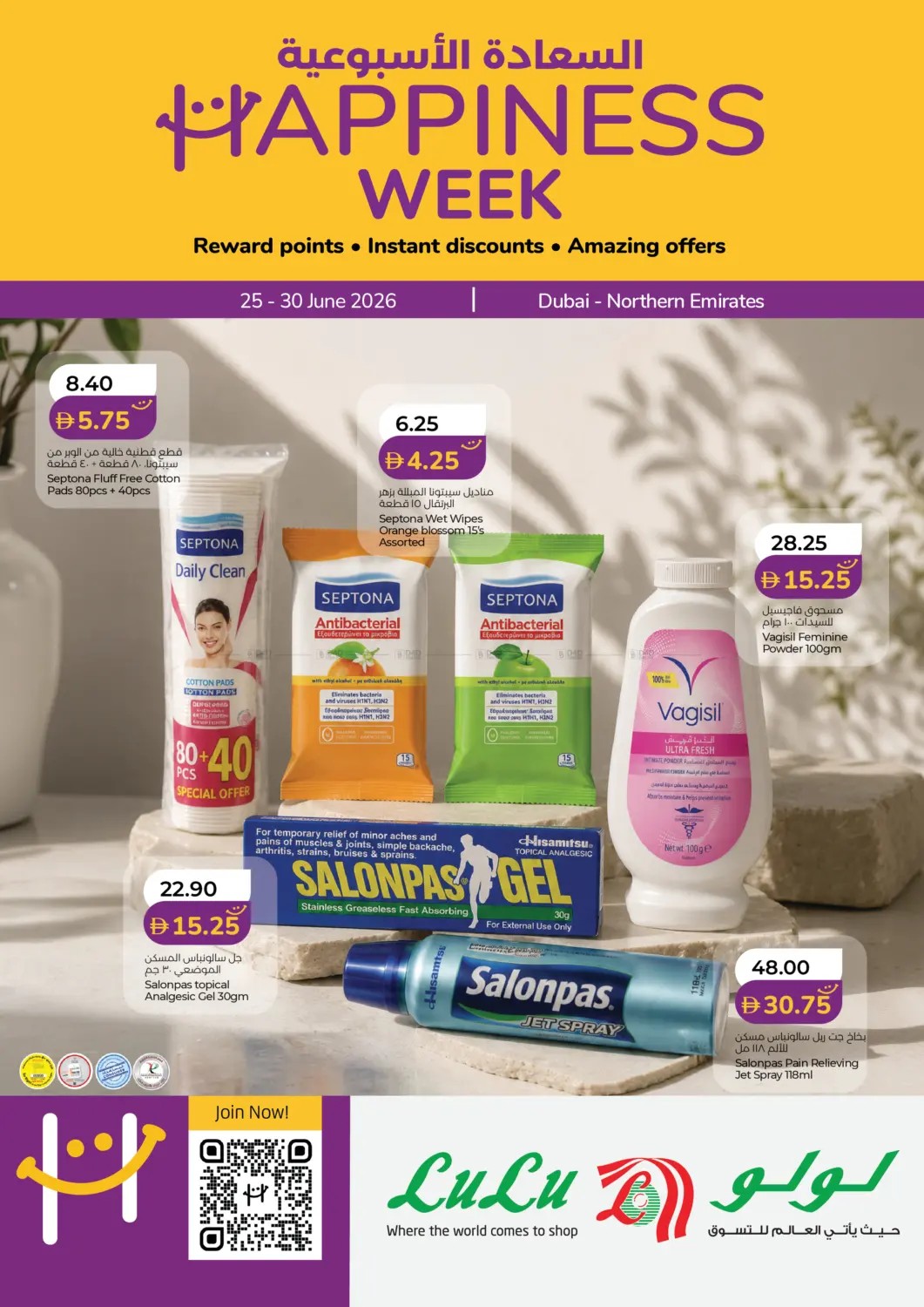 Latest offers from Lulu in UAE