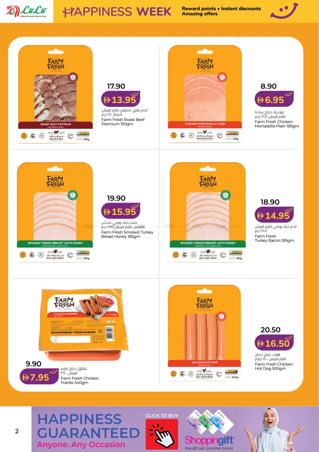 Latest offers from Lulu in UAE