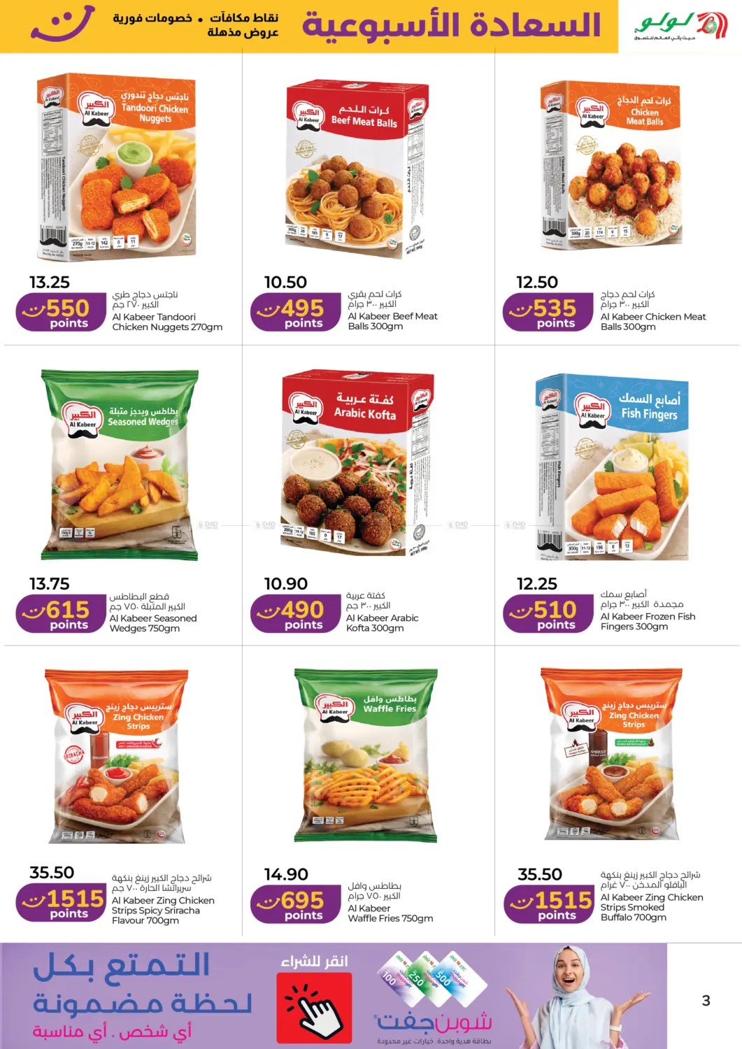 Latest offers from Lulu in UAE