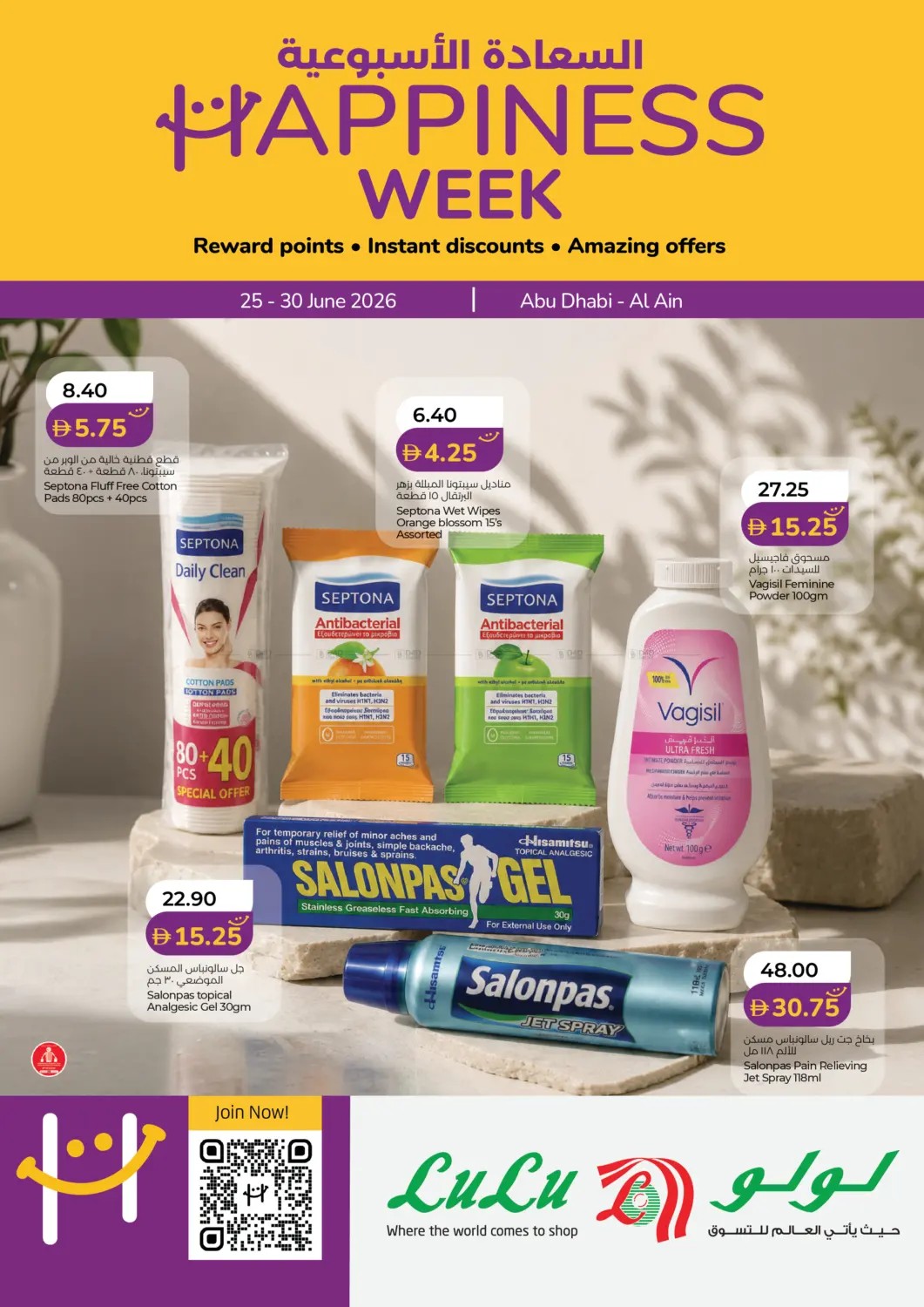 Latest offers from Lulu in Abu Dhabi & Al Ain, UAE