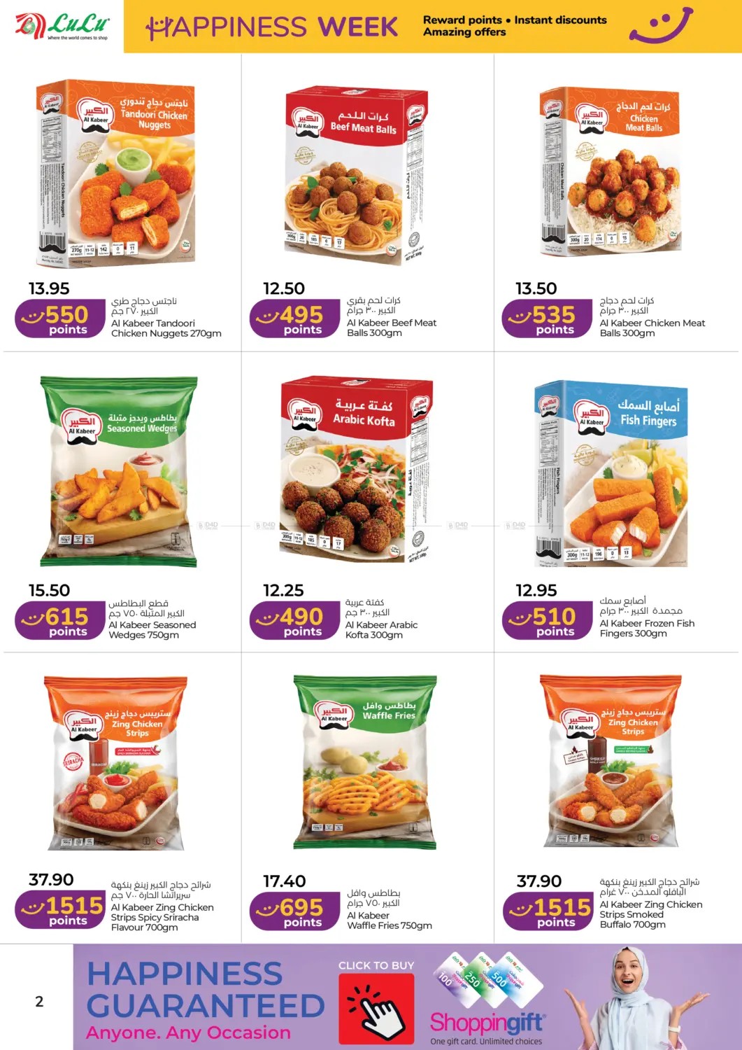 Latest offers from Lulu in Abu Dhabi & Al Ain, UAE