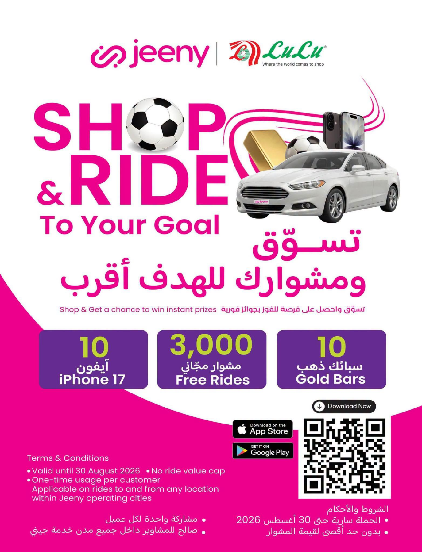 عروض اللولو في المنطقة الشرقية - صفحة الجوائز
