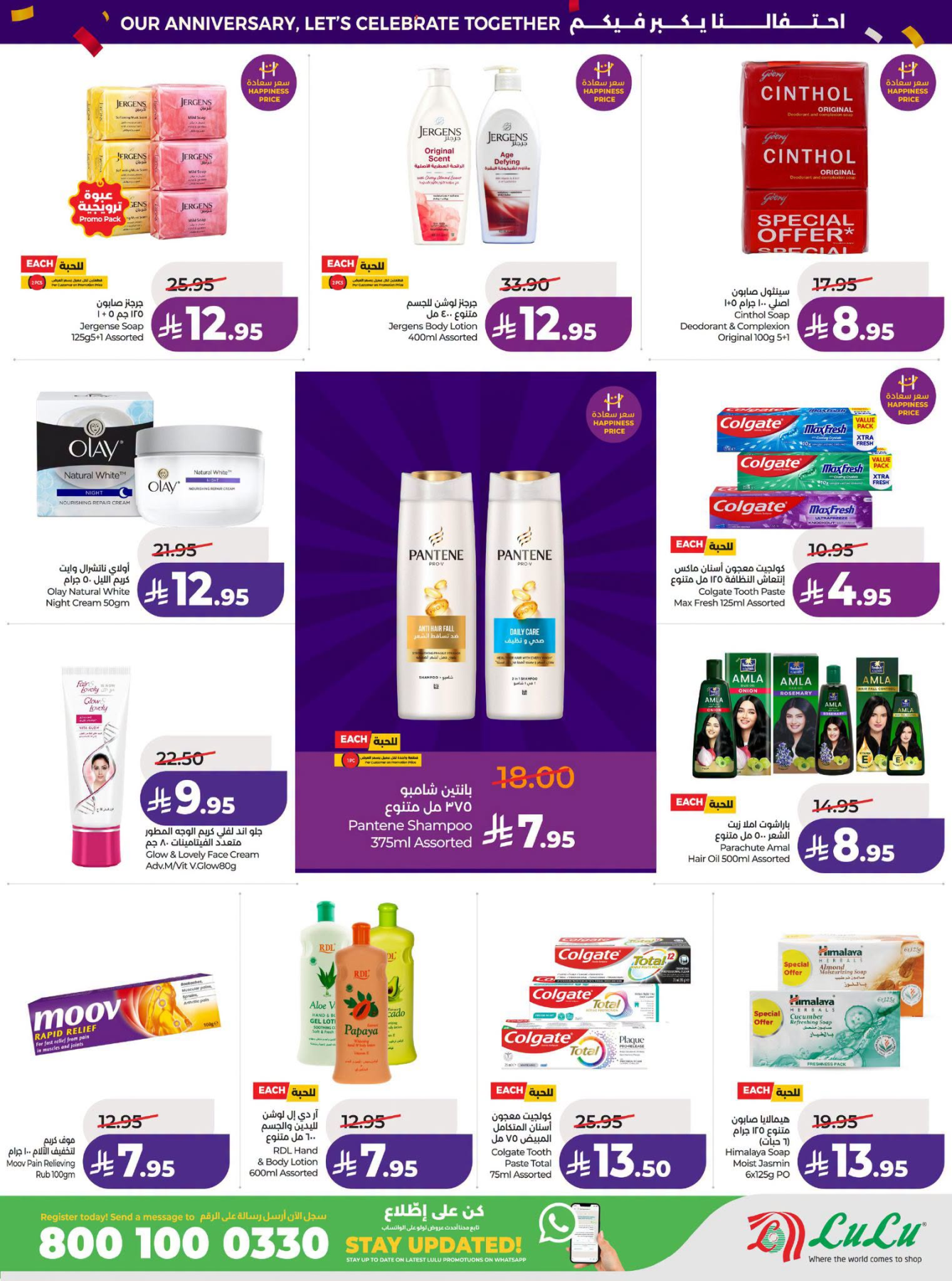 Latest offers from LuLu in Saudi Arabia