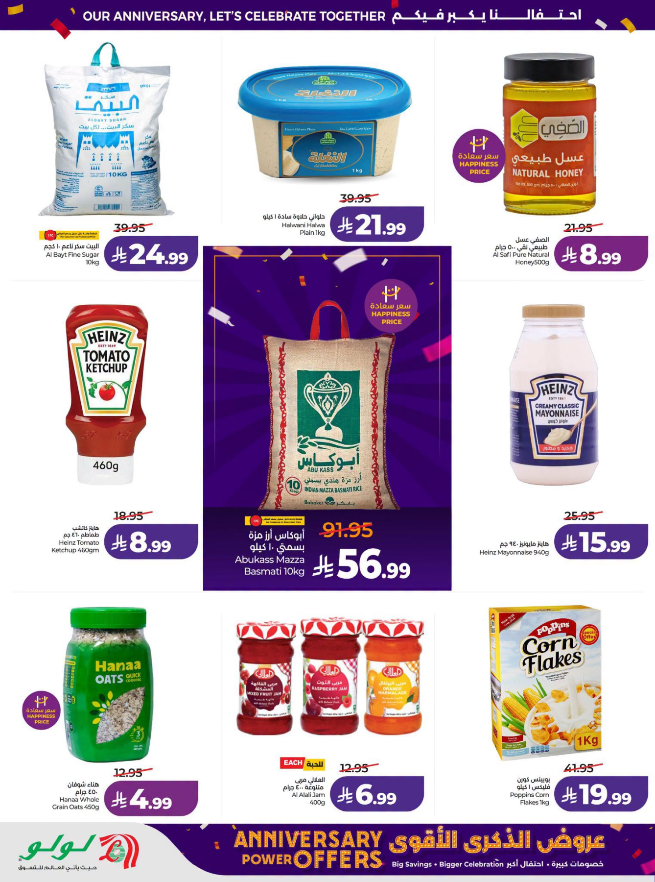 Latest offers from LuLu in Saudi Arabia
