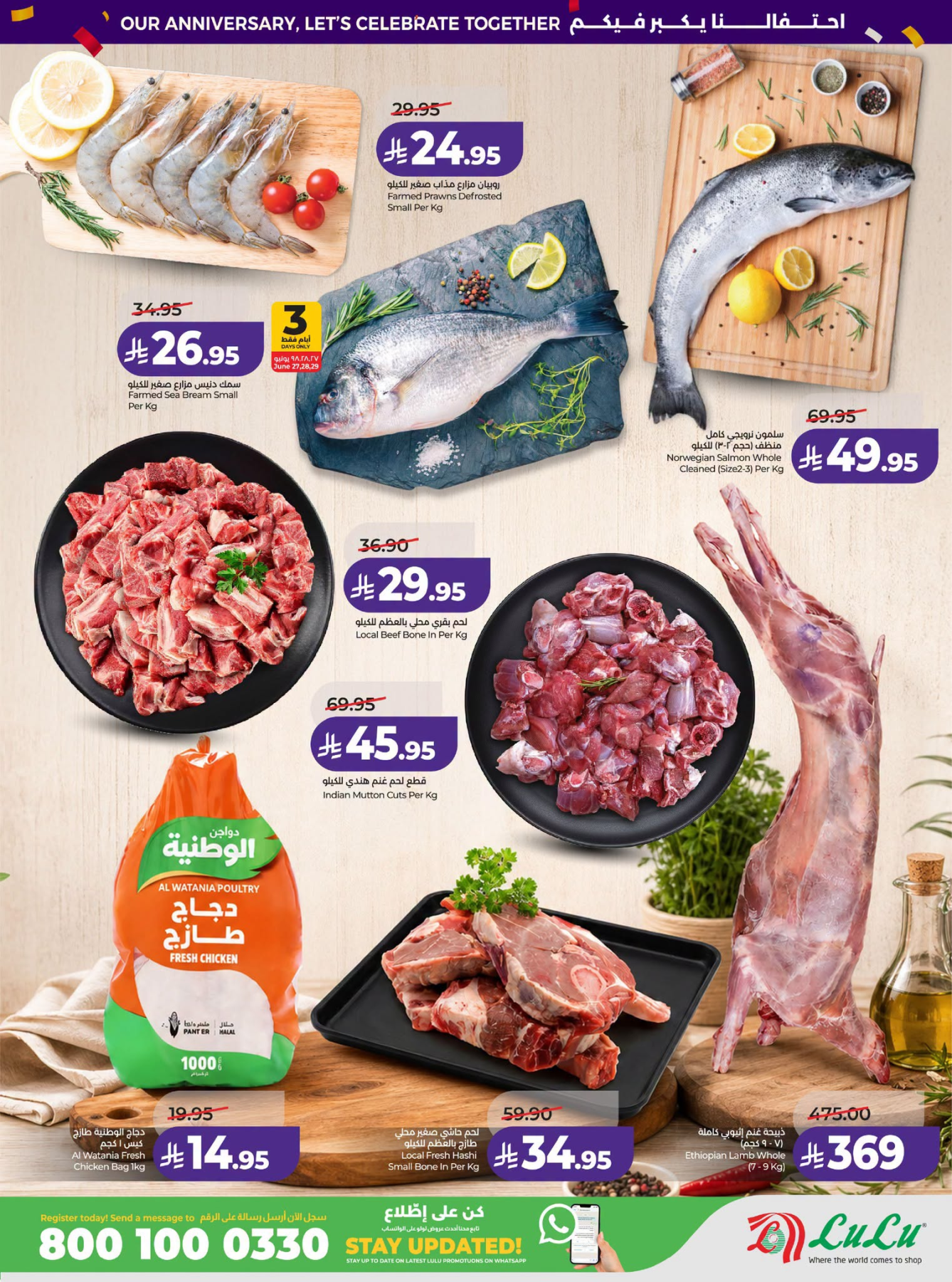 Latest offers from LuLu in Saudi Arabia