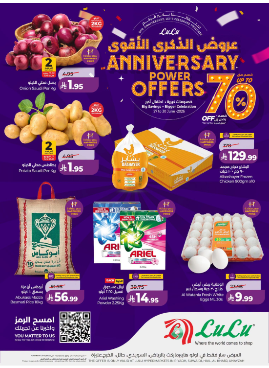 Anniversary Power Offers - Central Region