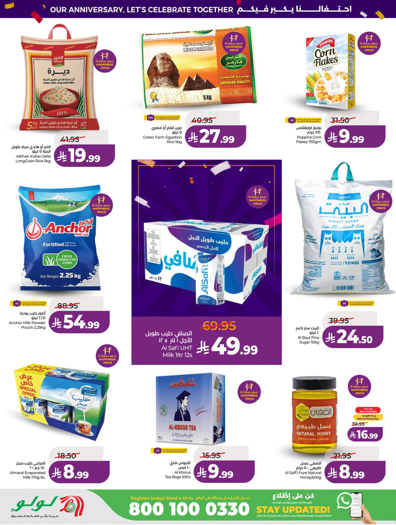 Latest offers from Lulu in Saudi Arabia