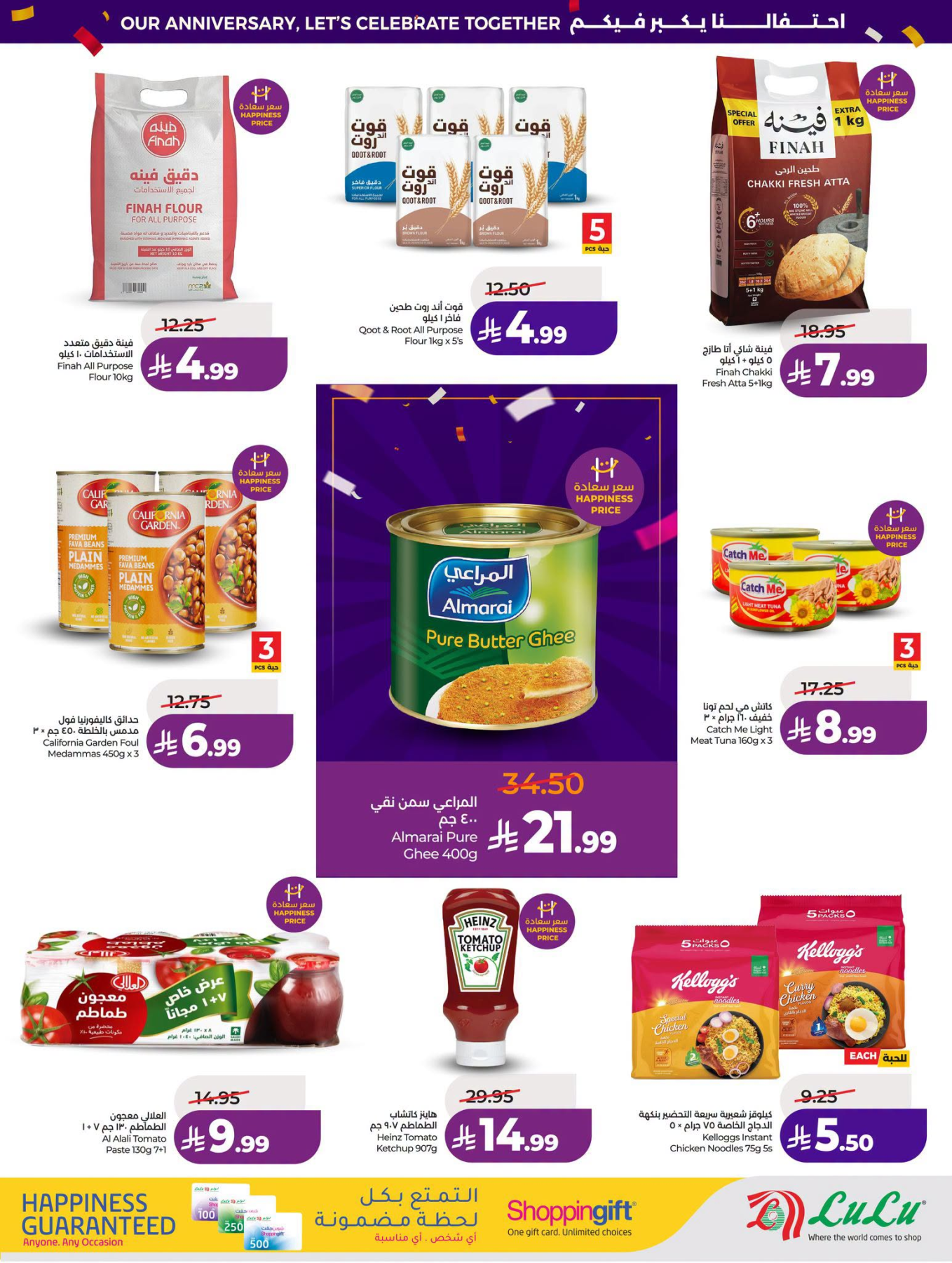 Latest offers from Lulu in Saudi Arabia