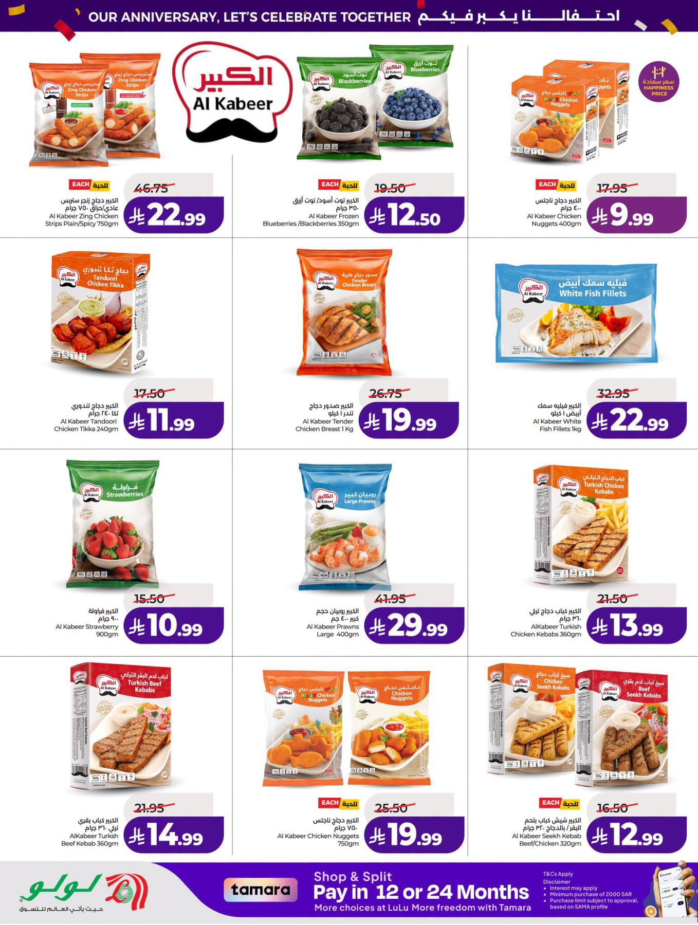 Latest offers from Lulu in Saudi Arabia