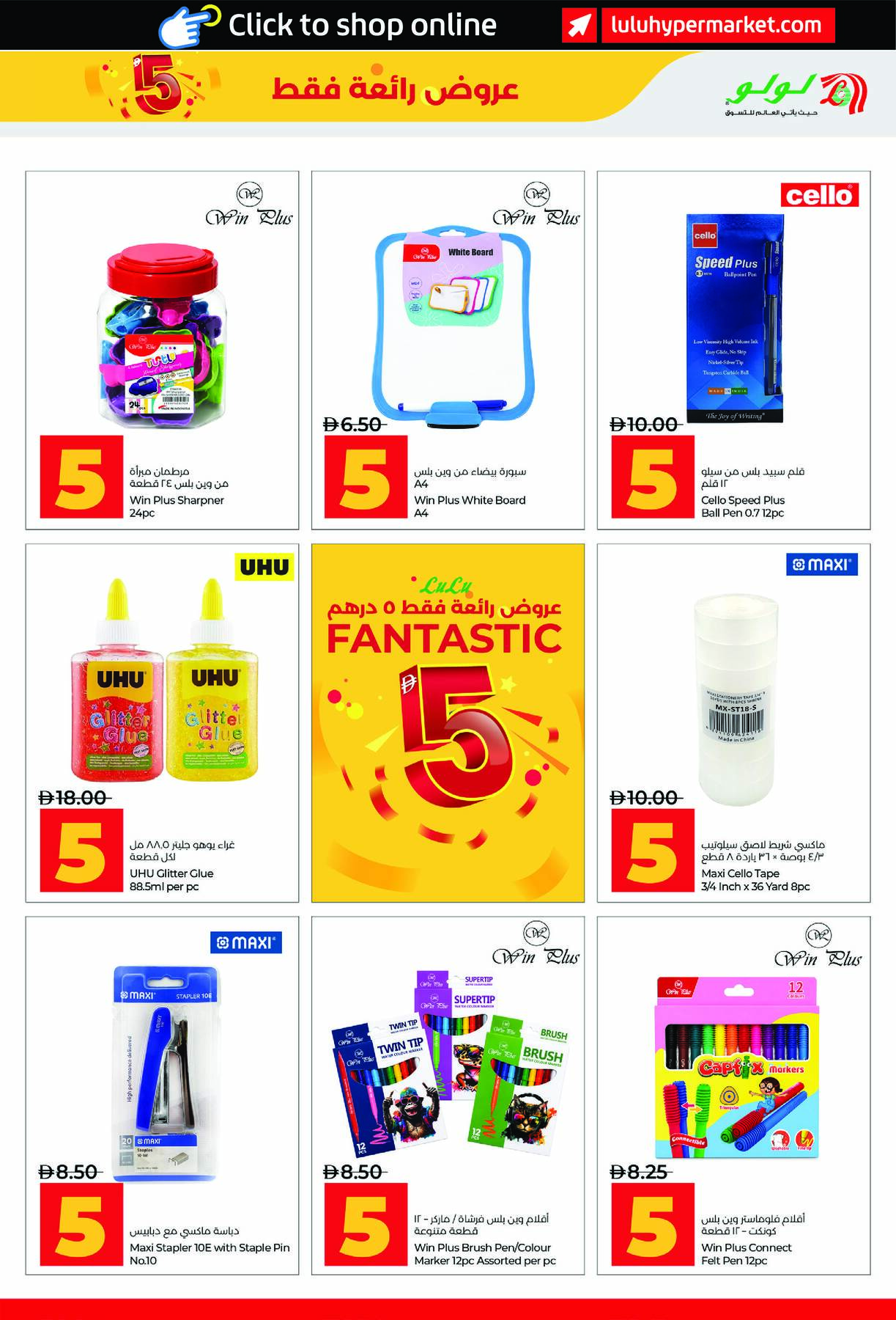 LuLu Fantastic AED 5 offers page 3