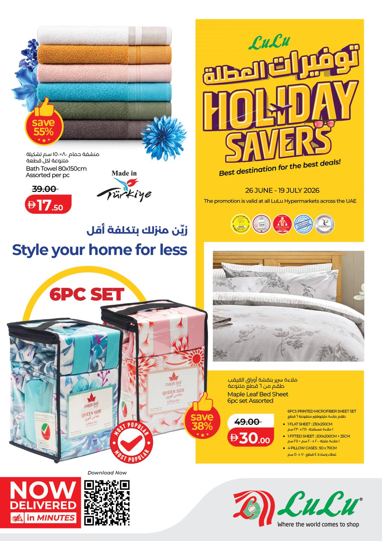 Latest offers from LuLu in UAE