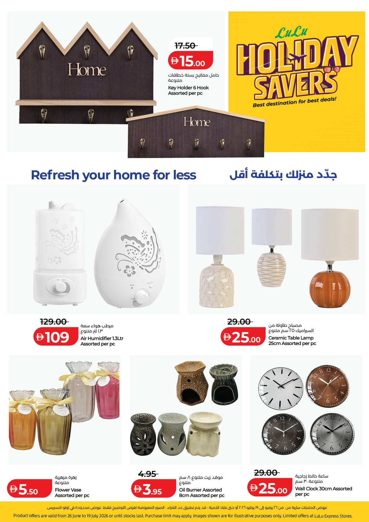 Latest offers from LuLu in UAE