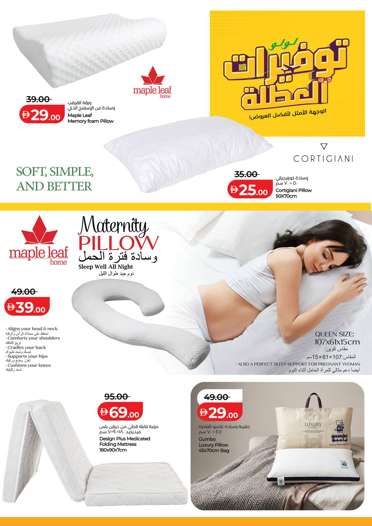 Latest offers from LuLu in UAE