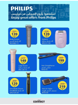 Philips Great Offers