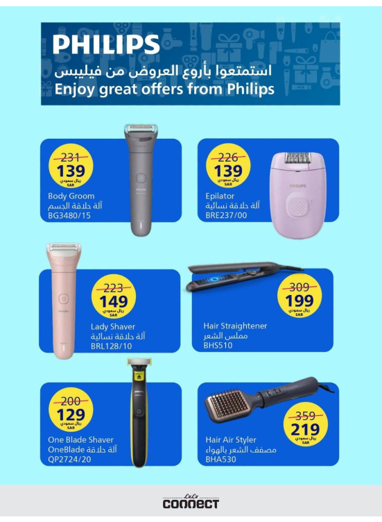 Philips Great Offers